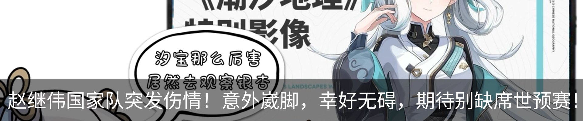 热点资讯